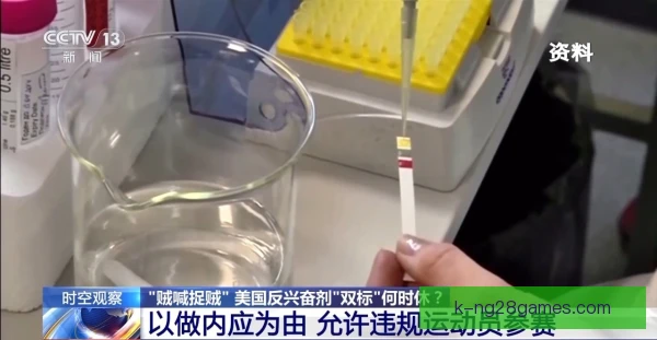 东京马拉松兴奋剂样本保存，检测流程须严格透明